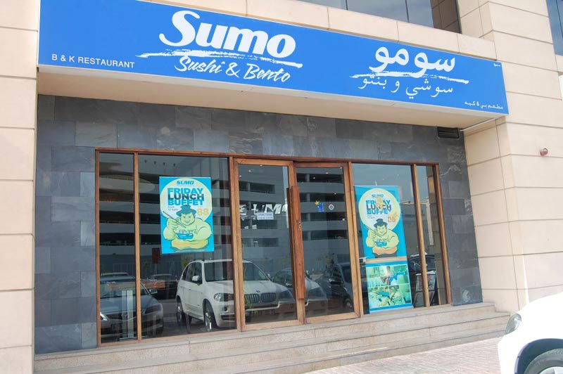 مطعم سومو سوشي أند بنتو (الأسعار + المنيو + الموقع )