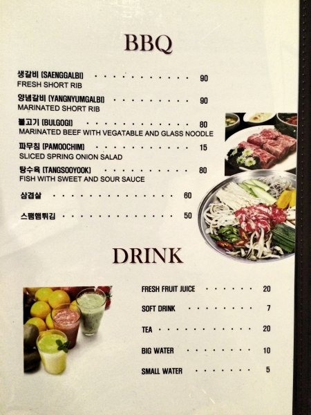 Hyu Korean Restaurant Menu