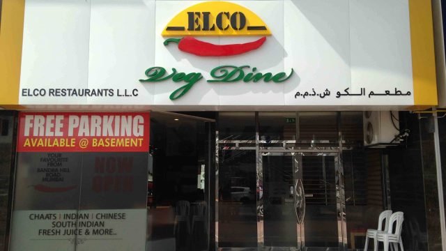 مطعم إلكو (الأسعار + المنيو + الموقع )
