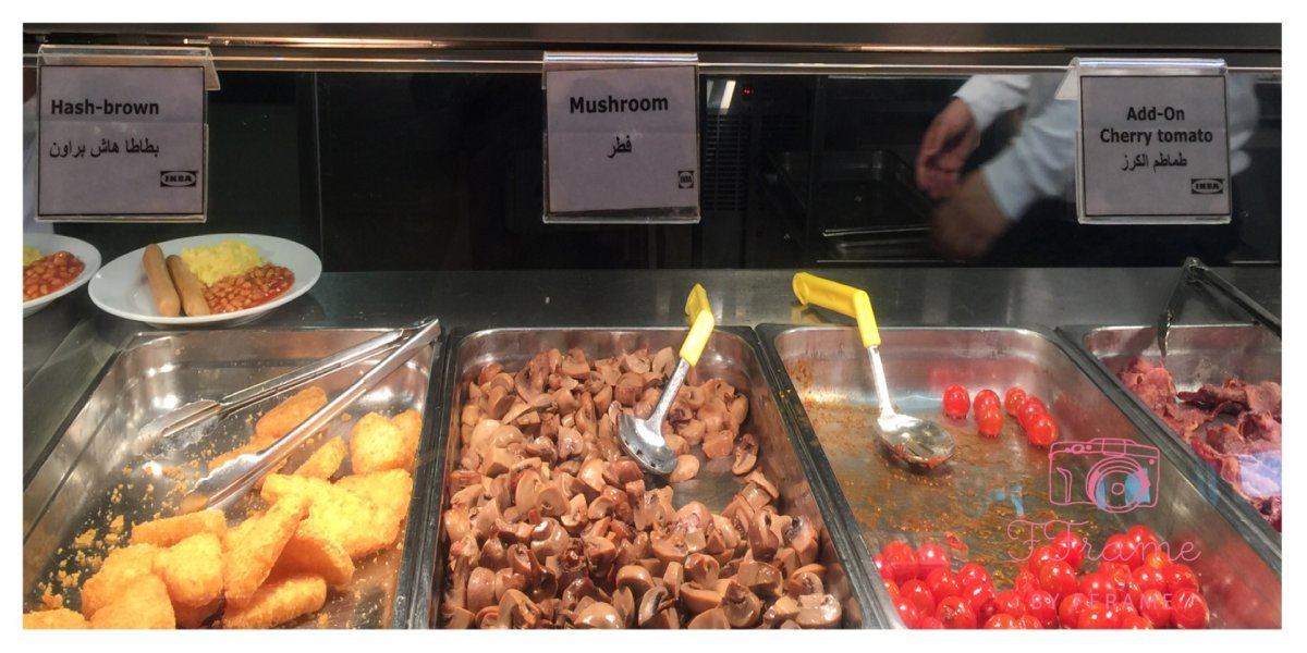 مطعم ايكيا