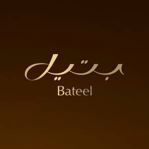 كافيه باتيل مول الامارات (الأسعار + المنيو + الموقع )