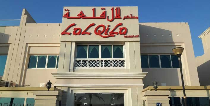 مطعم لال قلعة (الأسعار + المنيو + الموقع )
