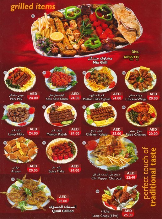 Jabal Al Noor CafeteriaMenu