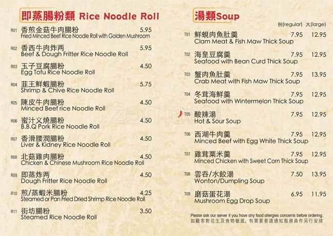 Chef Wongs Menu