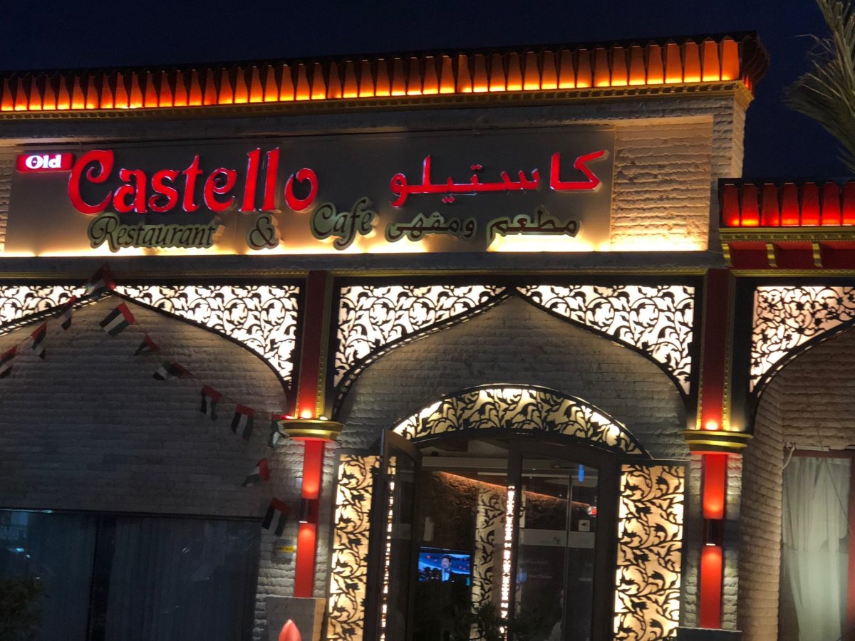 مطعم كاستيلو (الأسعار + المنيو + الموقع )