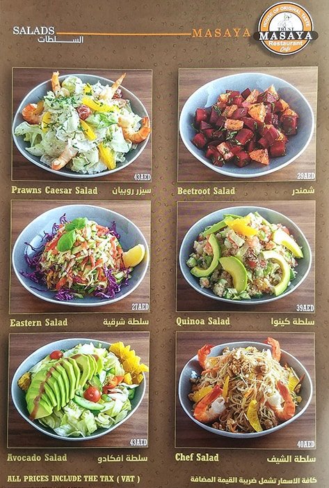 Masaya First Cup Restaurant & Café Menu