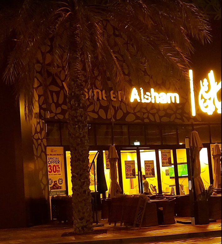 عنوان مطعم ياسمين الشام
