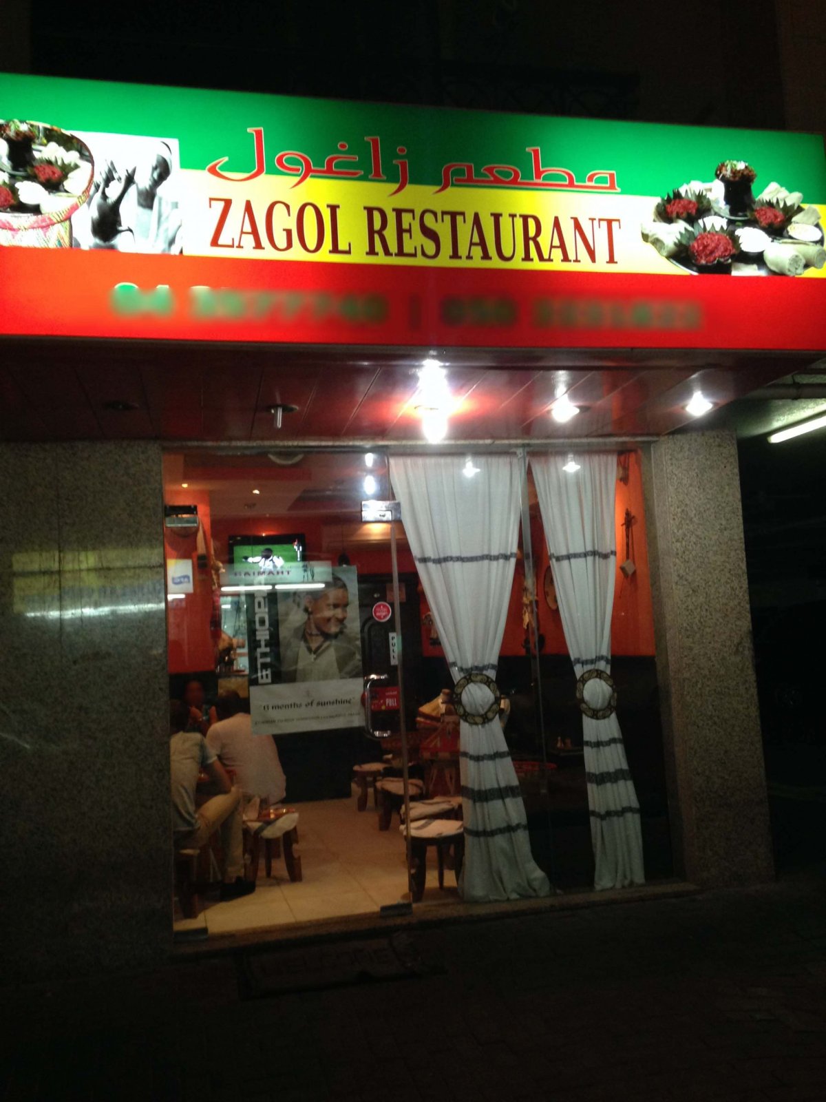مطعم زغول دبي (الأسعار + المنيو + الموقع )