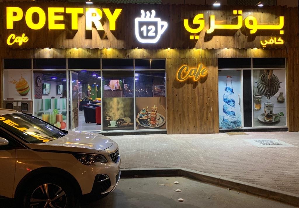 كافيه بوتري Pottery دبي (الأسعار + المنيو + الموقع )