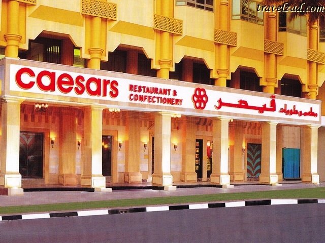 مطعم قيصر (الأسعار + المنيو + الموقع )