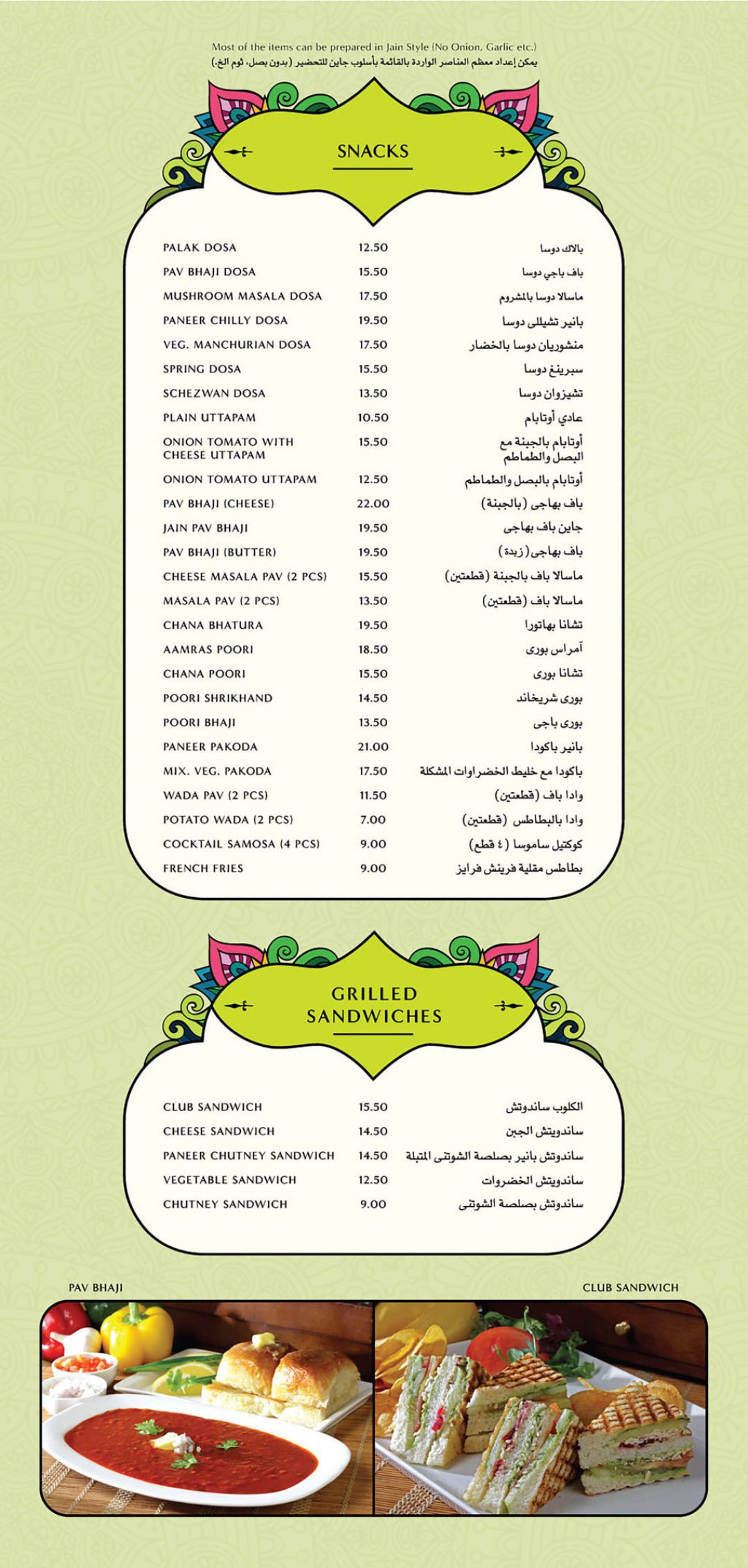 Kamat Restaurant.