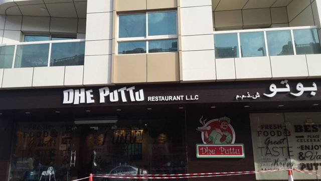 مطعم دي بوتو (الأسعار + المنيو + الموقع )
