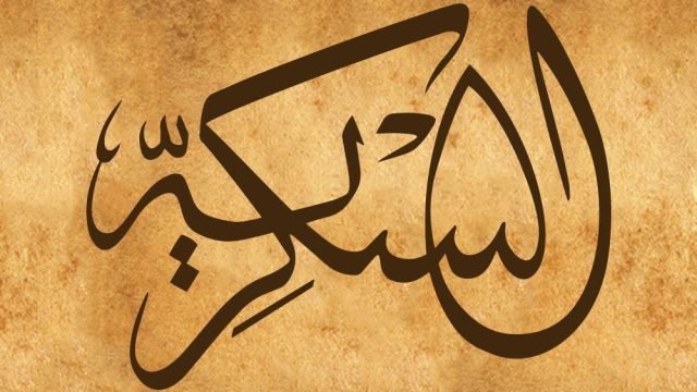 مطعم وكافيه السكرية Al Sukaria (الأسعار + المنيو + الموقع )