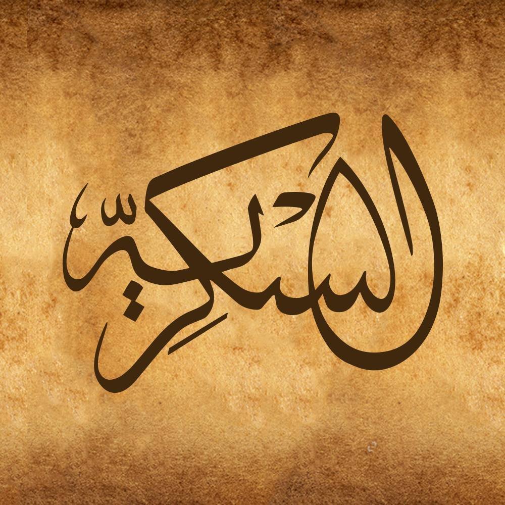 مطعم وكافيه السكرية Al Sukaria (الأسعار + المنيو + الموقع )