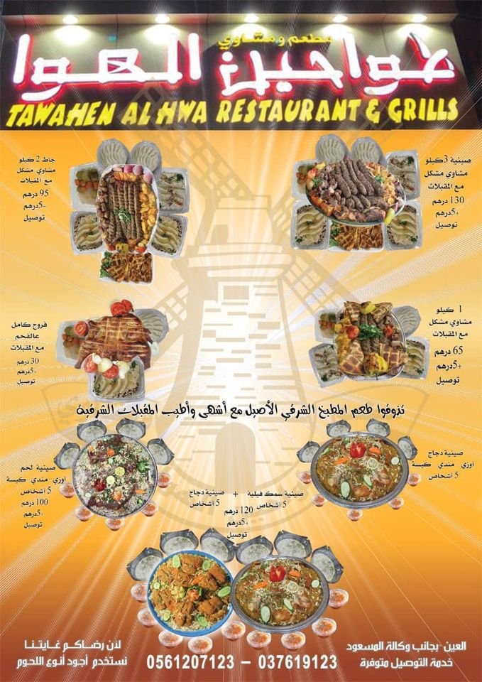 Restaurant and grills of windmills