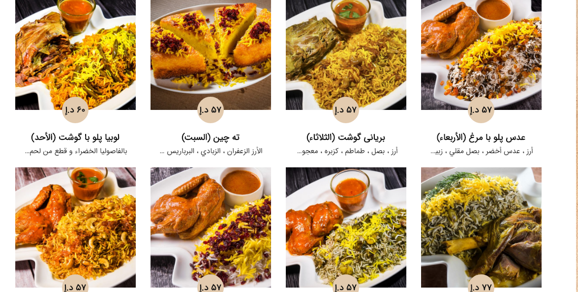 منيو grand abshar