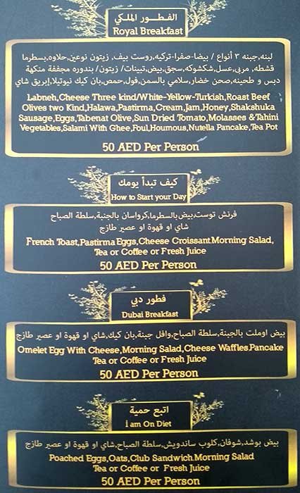 Dahab Restaurant Menu.