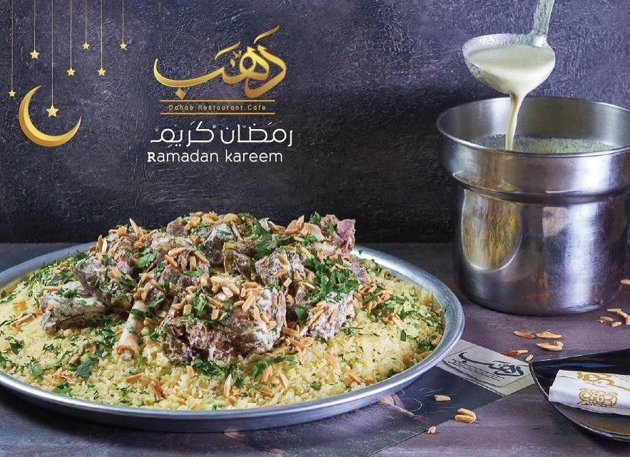 مطعم دهب