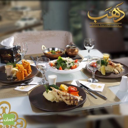 مطعم دهب