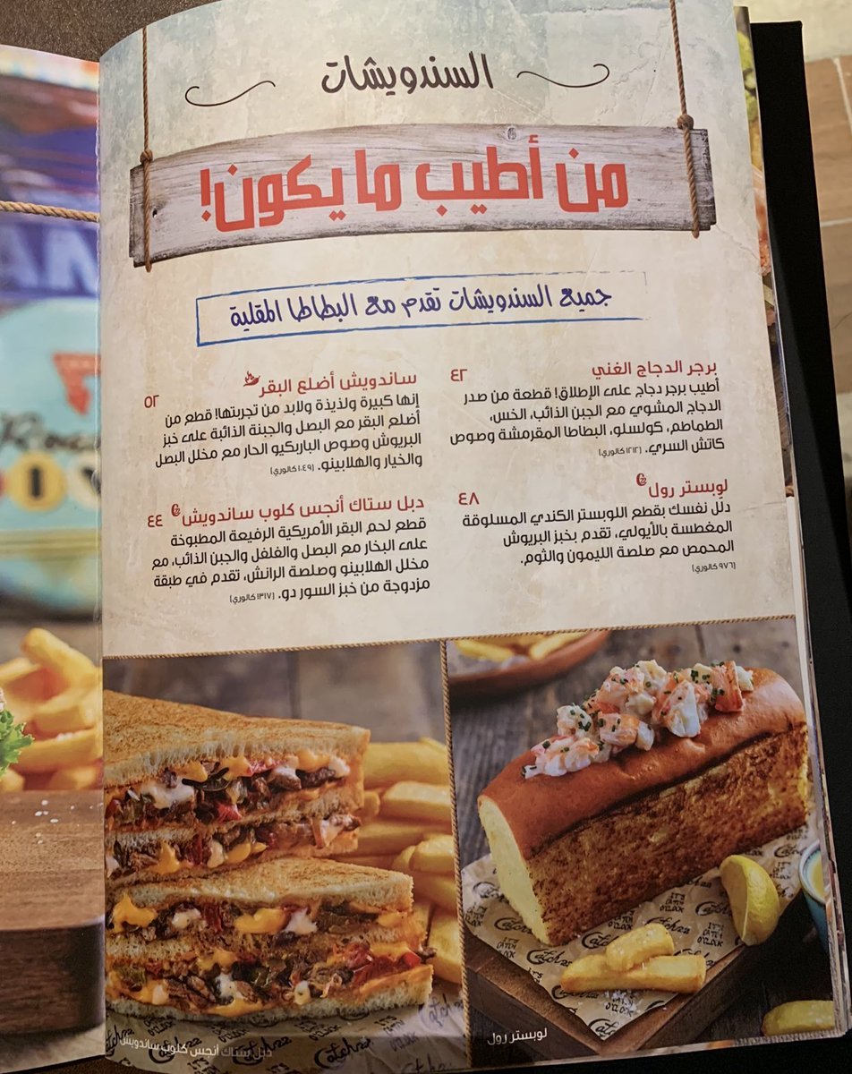 Catch 22 resturant menu
