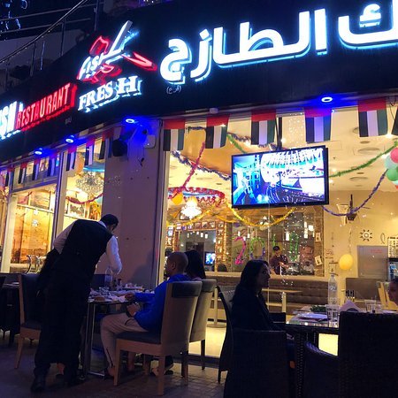 مطعم السمك الطازج (الأسعار + المنيو + الموقع )