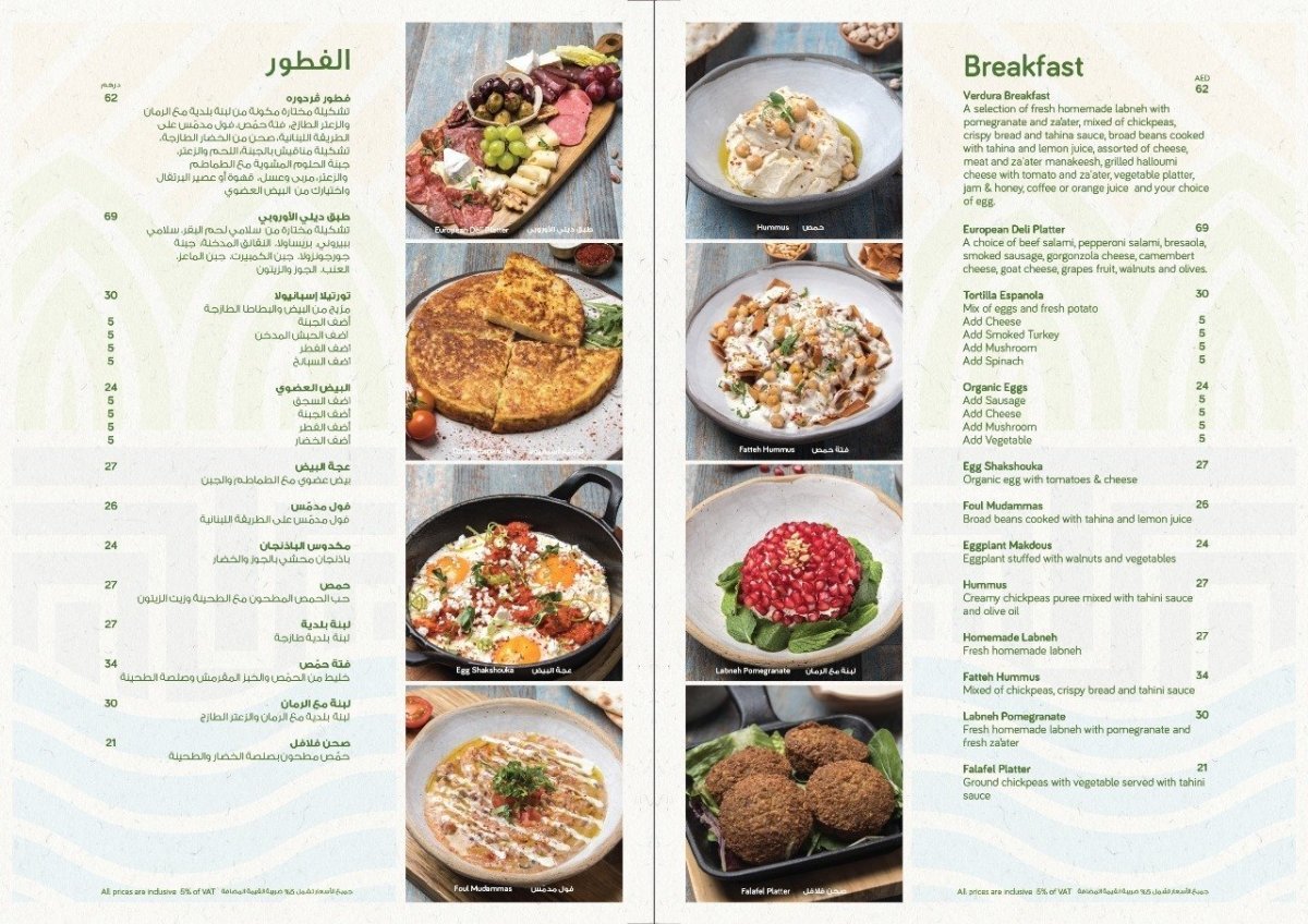 Verdura Menu