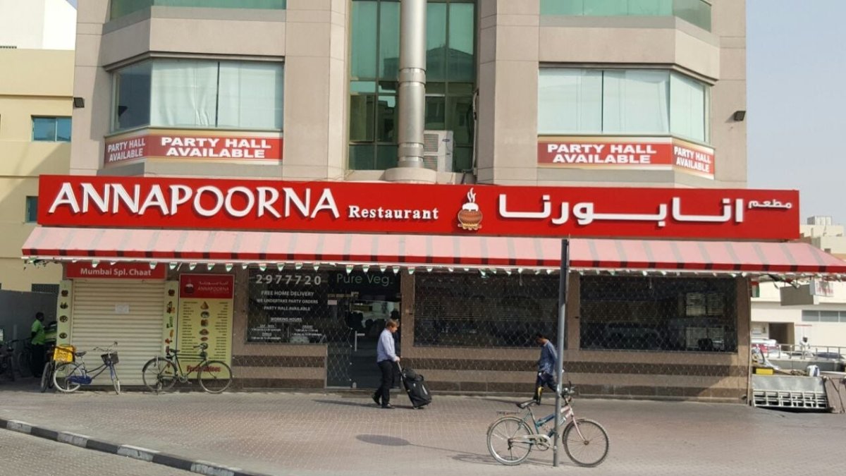 مطعم أنابورنا (الأسعار + المنيو + الموقع )