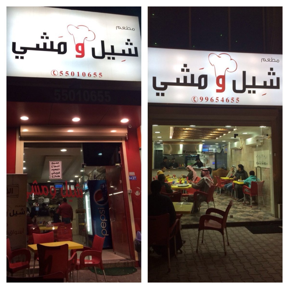مطعم شيل ومشي دبي (الأسعار + المنيو + الموقع )