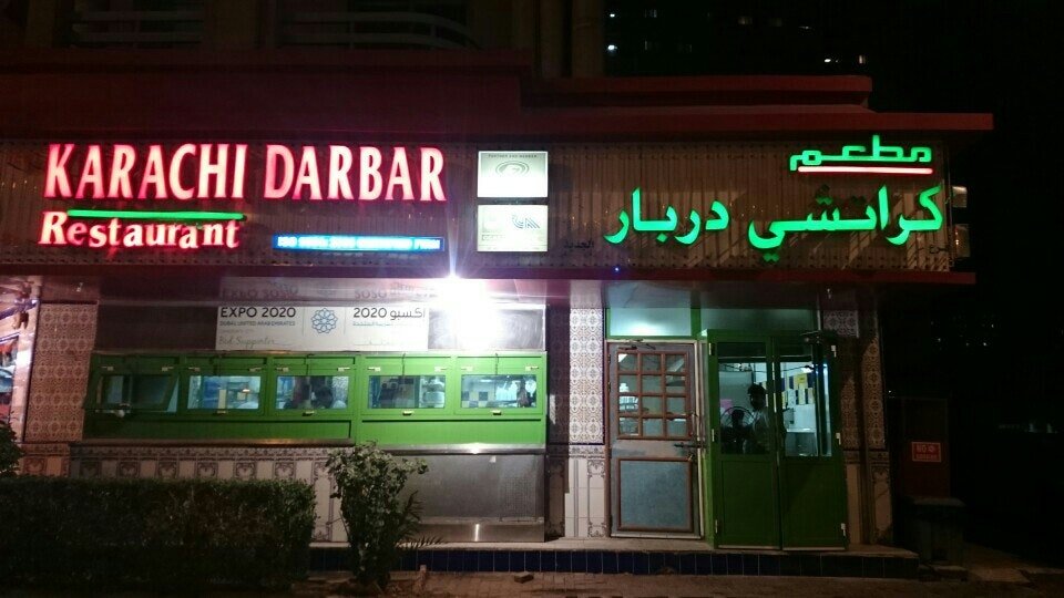 مطعم كراتشي دربار (الأسعار + المنيو + الموقع )