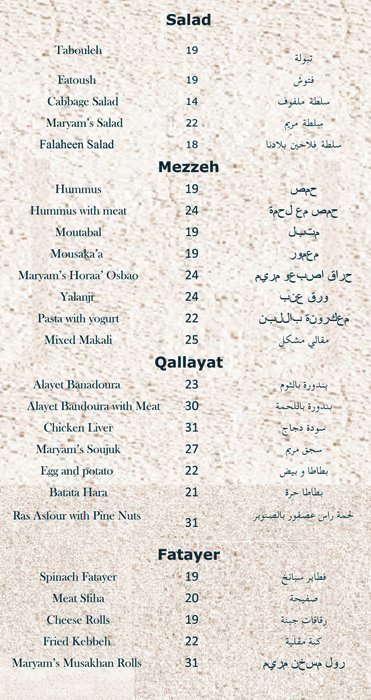 BaitMaryam_Menu