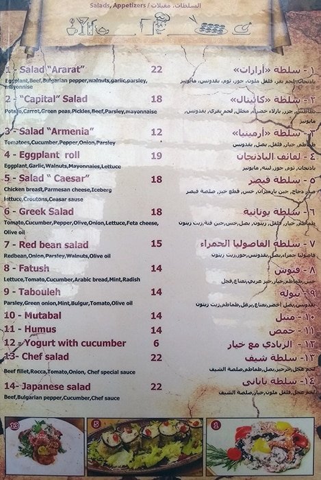 Ararat Restaurant Menu