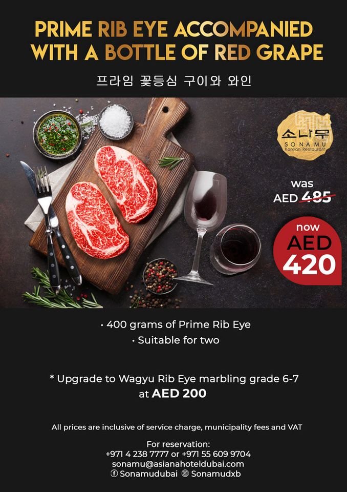 مطعم سونامو الكوري