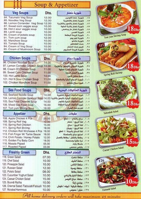 Pudumadam Restaurant_Menu