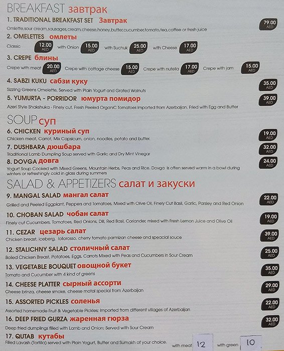 Jag Restaurant Menu