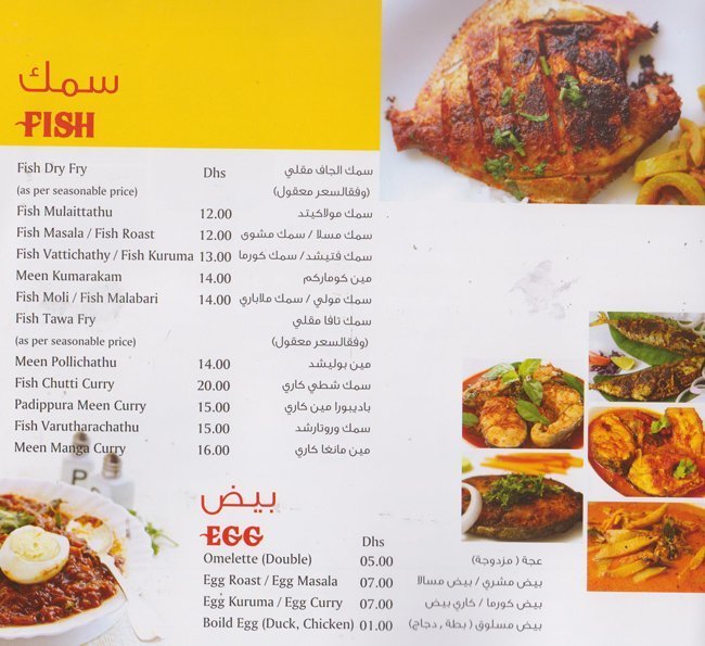 Padippura Menu