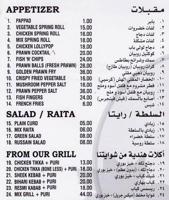 Little Hut Restaurant Menu