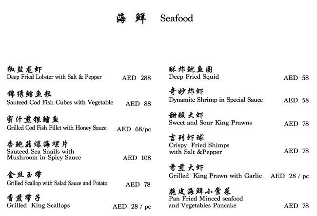 LONG TENG SEAFOOD RESTAURANT.