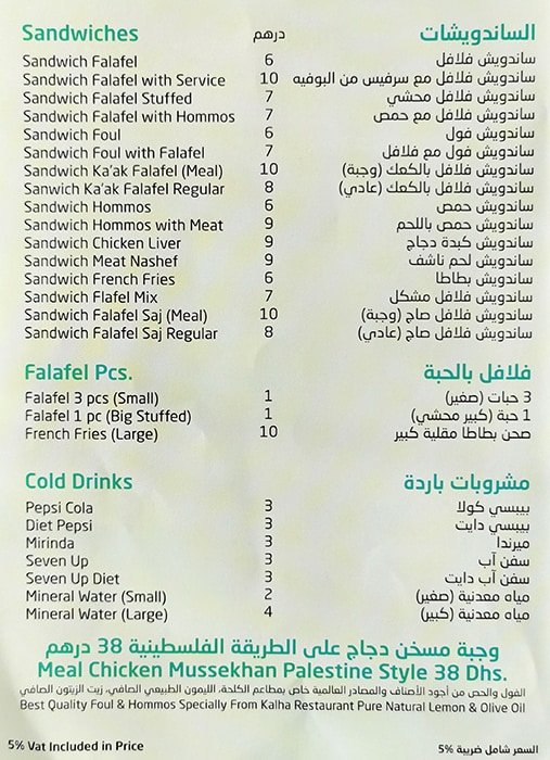 Kalha Restaurant