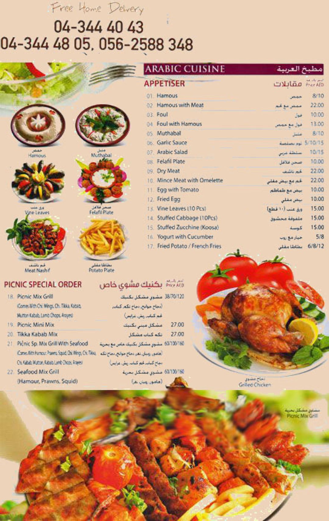 Menu of Picnic Restaurant
