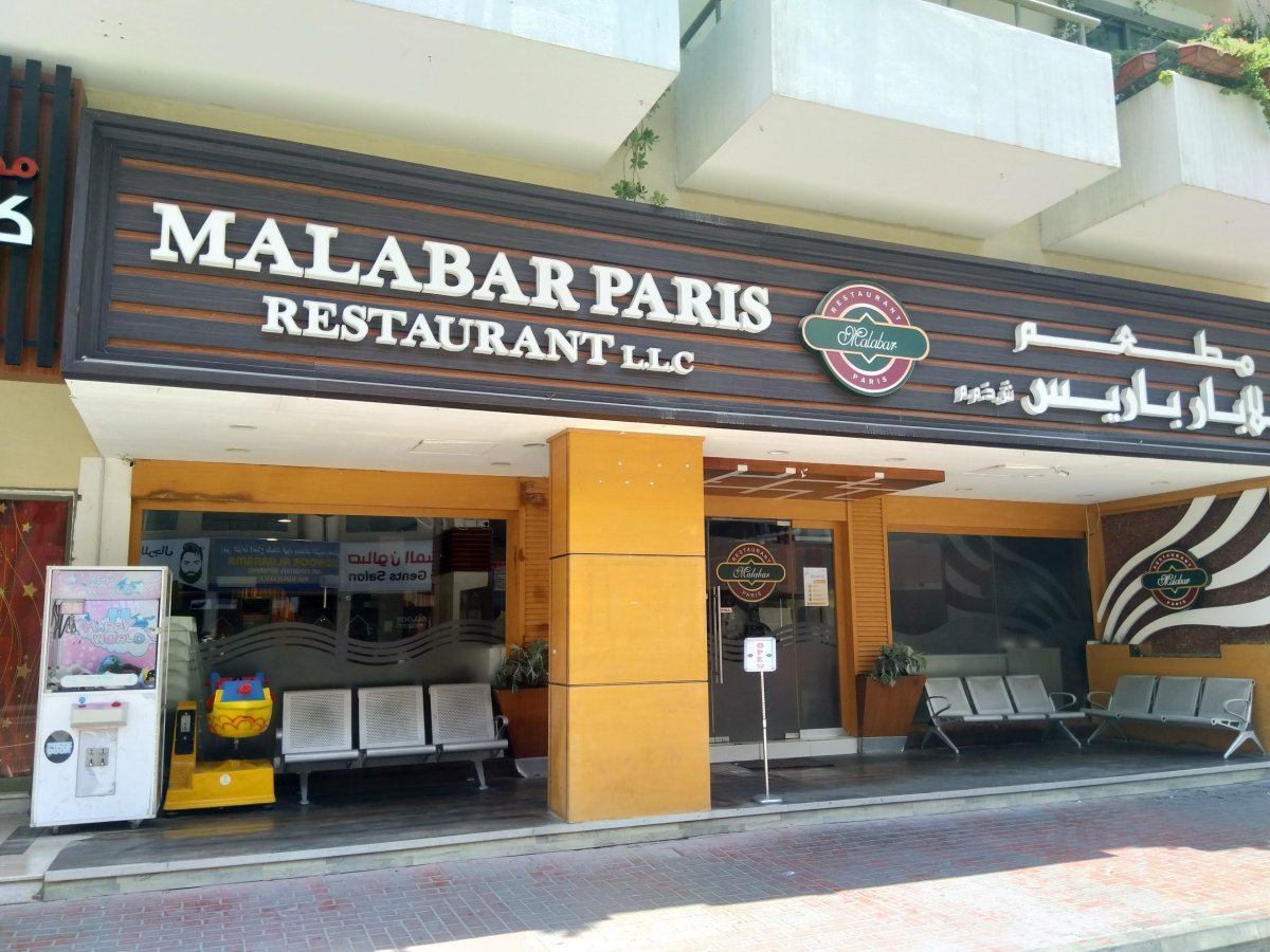 مطعم مالابار باريس Malabar Paris Restaurant (الأسعار + المنيو + الموقع )