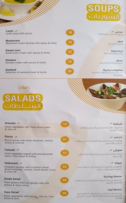 Automatic Menu