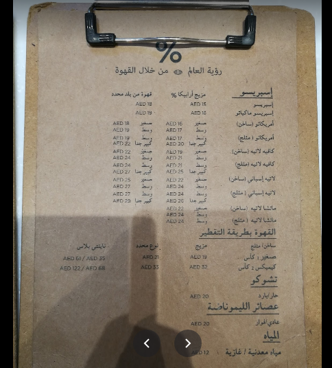 منيو ارابيكا ARABICA