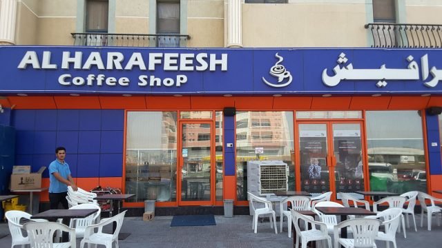 كافيه الحرافيش Al Harafeesh (الأسعار + المنيو + الموقع )