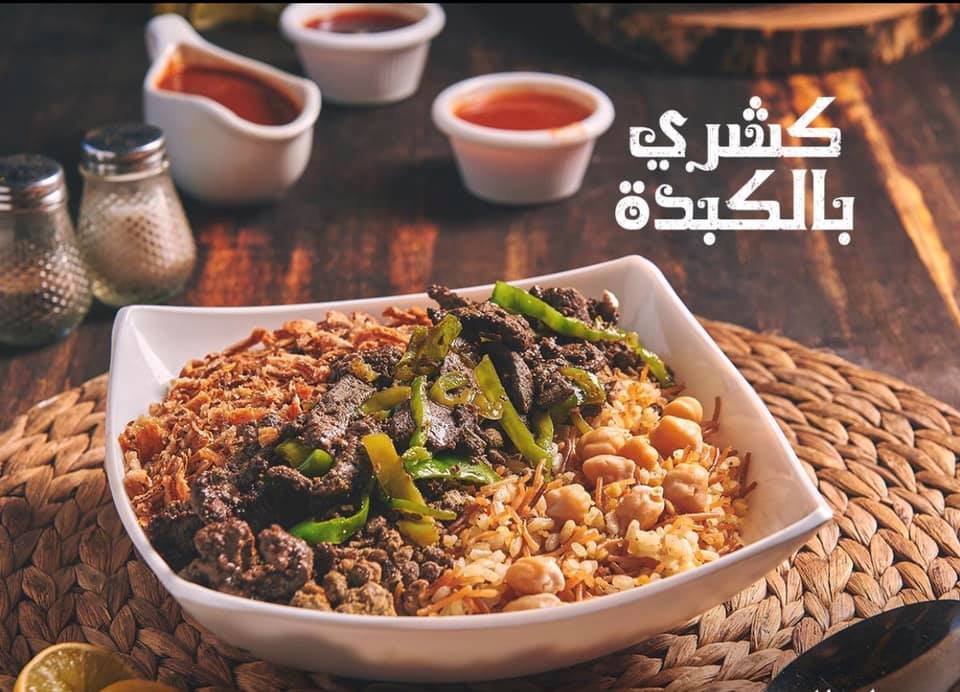 مطعم كباب الأمور