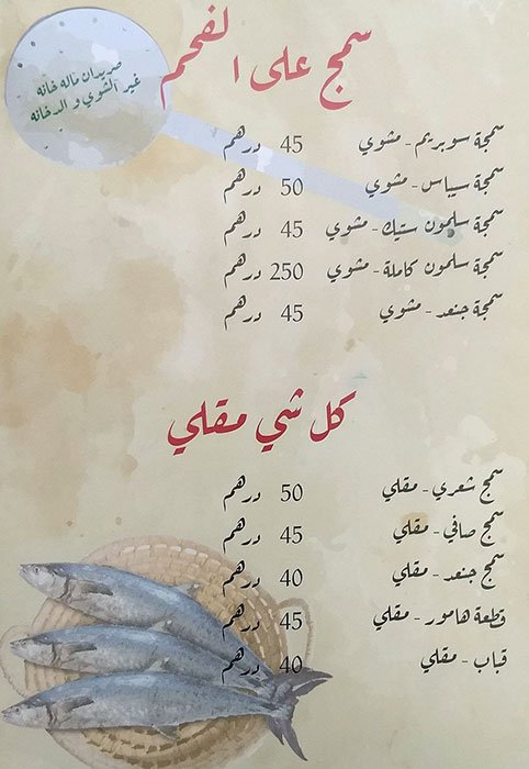 Al Qbabh Restaurant Menu