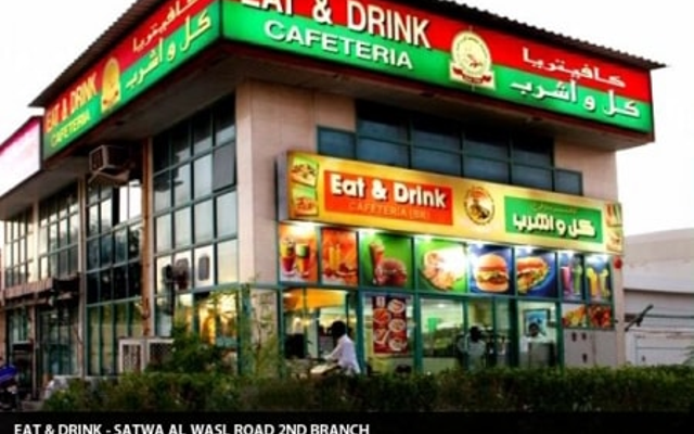 مطعم كل واشرب (الأسعار + المنيو + الموقع )