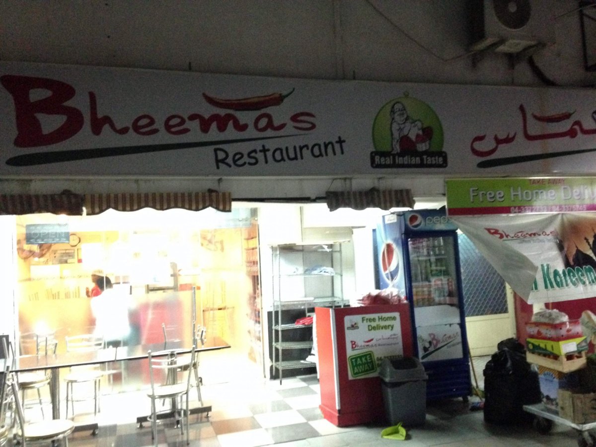 مطعم بيماس Bheemas Restaurant (الأسعار + المنيو + الموقع )