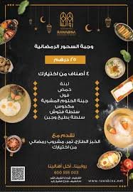 Rawabina Restaurant