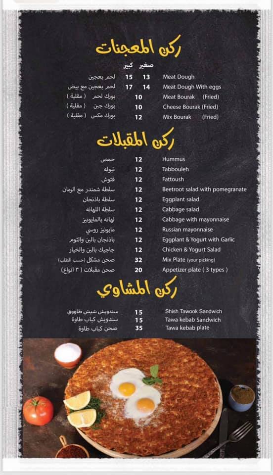 rocn al mashwar