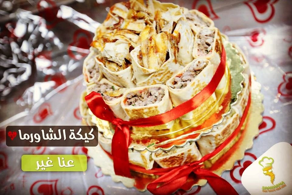 مطعم شيف شاورما